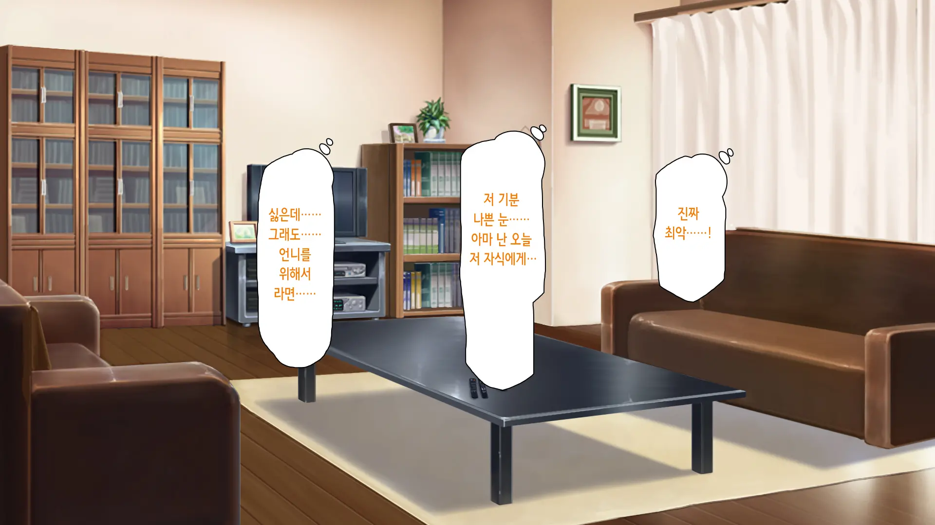 Hajimete Dekita Kanojo Ga Ore No Chichioya No Seishori Dougu Ni Sareteita